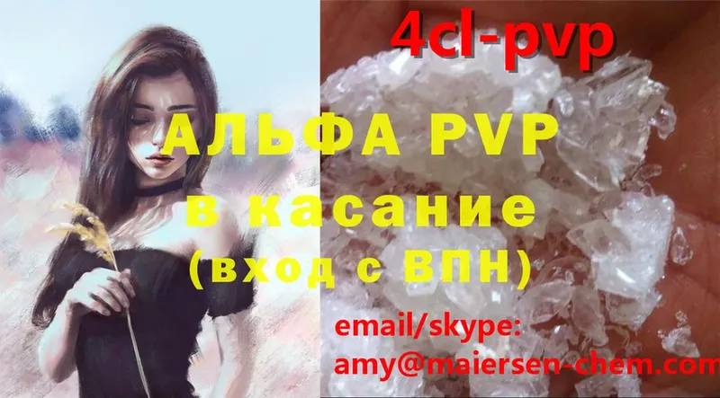 Alfa_PVP крисы CK  Гусев 