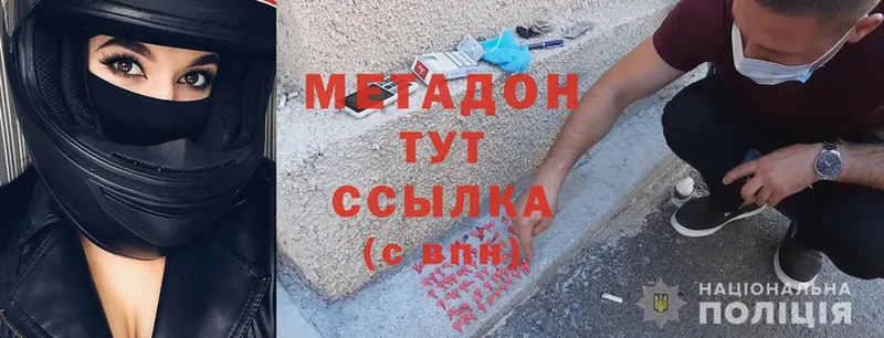 нарко площадка официальный сайт  наркотики  Гусев  МЕТАДОН methadone 